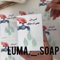 گیفت صابون برای جشن آب کلاس اولی ها|صنایع دستی و سایر لوازم تزئینی|رفسنجان, |دیوار