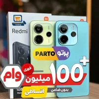 کالا و وام نقدی ۱۵۰ میلیون تومانی بدون ضامن