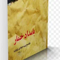 پی دی اف
