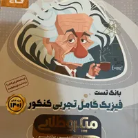 کتاب های کنکور|کتاب و مجله آموزشی|بندر ماهشهر, |دیوار