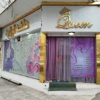 دعوت به همکاری در سالن زیبایی