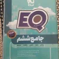 کتاب کمک درسی و درسی
