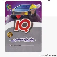 ریاضی یازدهم