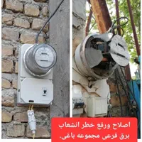 برقکار (اتفاقات وتعمیرات )   تکنسین شبکه توزیع برق|خدمات پیشه و مهارت|مشهد, امام رضا (ع)|دیوار
