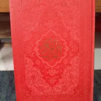 کتاب قرآن با جلد قرمز