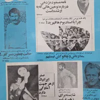 ده جلد مجله قدیمی تاج|مجلات|تهران, بهارستان|دیوار