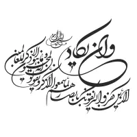 تابلو استیکر آیه قرآن ونیکاد|تابلو، نقاشی، عکس|تهران, خاوران|دیوار