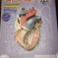 کتاب کمک آموزشی و درسی|کتاب و مجله آموزشی|گرگان, |دیوار