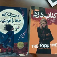 کتاب مخصوص نوجوان