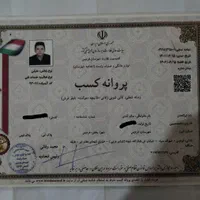 کارخانه قالیشویی ومبل شویی آرا منظریه پیک اهری ارم