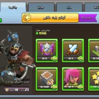 کلش آف کلنز