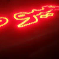 ال ای دی میوه