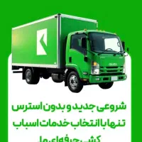 اسباب چی حمل تضمین بسته بندی حرفه ای کارتن امانت|خدمات حمل و نقل|شیراز, فرهنگ شهر|دیوار