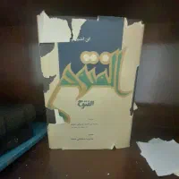 تاریخی
