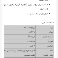 آرام پز سرخ کن بخار پز|اجاق گاز و لوازم برقی پختوپز|نوشهر, |دیوار