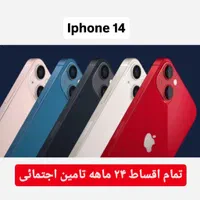 اپل iphone 14 شرکتی نات اکتیو ۲۴ماهه