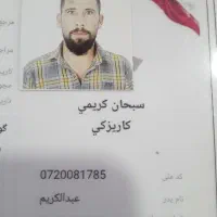 شناسنامه گم شد