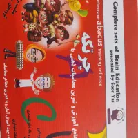 پک آموزش چرتکه