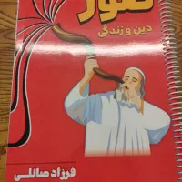 جزوات اساتید ماز|کتاب و مجله آموزشی|میانه, |دیوار