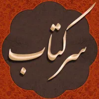 لوازم خیاطی و بافتنی و سرکتاب