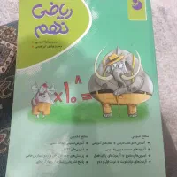 ریاضی نهم