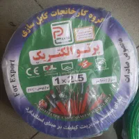 سیم ۱/۵ ۲/۵ خراسان الکتریک و پرتو الکتریک|عمده‌فروشی|اصفهان, نقش جهان|دیوار