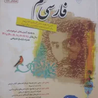 کتاب مبتکران و خیلی سبز