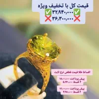 انگشتر های طلاخرم سلطان طرح پایه جواهرتخفیف طلارام|جواهرات|شیراز, میرزاکوچک خان|دیوار