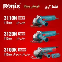 مینی فرز رونیکس ۳۱۱۱ و ۳۱۱۰n زیر فی بازار