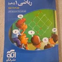 کتاب تست دهم رشته ریاضی
