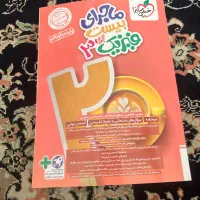 کتاب تشریحی و تستی کنکور