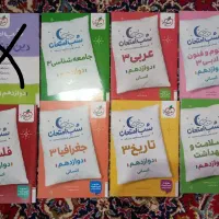 کتاب شب امتحان