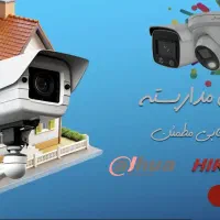 نصب سیستم مداربسته دوربین دو سال گارانتی