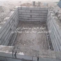 بنائی، کارهای ساختمانی، سفال چین، بلوک چین،|خدمات پیشه و مهارت|سنگر, |دیوار