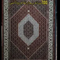 فرش ریزماهی افشار/بیجار از همه رنگ و طرح|فرش|زنجان, |دیوار