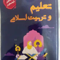 کتاب کنکورفرهنگیان
