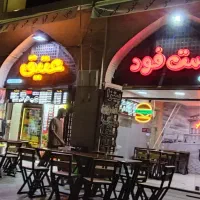 نیرو فست فودو آبمیوه بستنی خانم و آقا