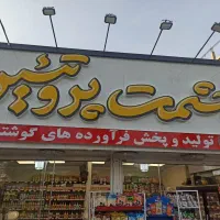 نیروی ساده و صندوقدار