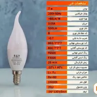 لامپ لوستری اشکی شمعی ۷وات استاندارد|لامپ و چراغ|کرج, کمال‌شهر|دیوار