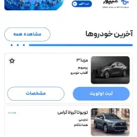 فروش حواله کرولا
