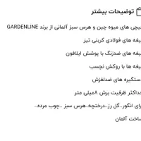 قیچی میوه چین وشاخه زنی آلمانی برند GARDENLINE|ابزارآلات|مهاباد (آذربایجان غربی), |دیوار