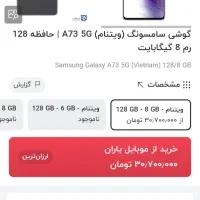 گوشیa73سامسونگ128|موبایل|تهران, نعمت‌آباد|دیوار