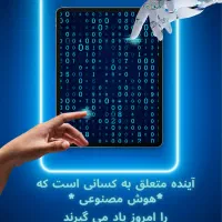 دوره هوش مصنوعی AI از صفر تا صد