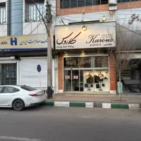 مغازه-تجاری-پاخور-دار-با-2-دهه-سابقه-ی-فعالیت