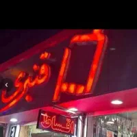 بهترین خریدار گوشی کارکرده ایفون