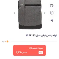 کوله پشتی زیبا و شیک