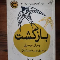 کتاب فروشی|کتاب و مجله ادبی|مشهد, شهرک بهارستان|دیوار