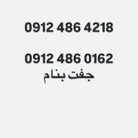 خط۰۹۱۲-۴۸۶-0912 486