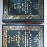 کتاب عربی شرح ابن عقیل