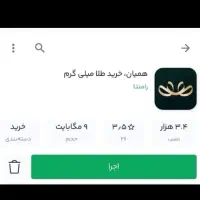 10 سوت طلا هدیه ۳۵۰ هزار تومن با برنامه همیان گلد